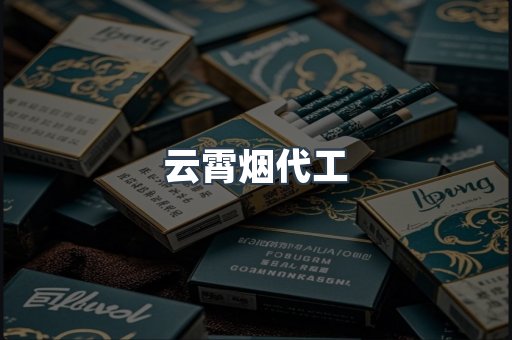 进口香烟